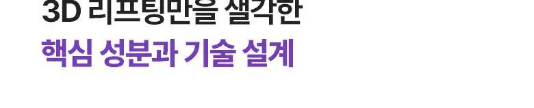 [1등마스크|콜라겐&탄력] 바이오힐 보 프로바이오덤 마스크팩 3종 기획 상세페이지 16